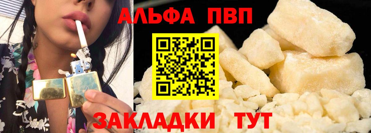 Кропоткин  A-PVP СК КРИС  Вход с VPN  Alpha PVP СК КРИС  A PVP крисы CK 