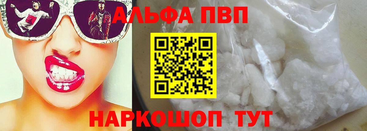 A PVP мука Кропоткин