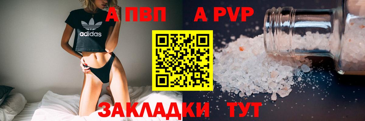 A PVP СК КРИС  Кропоткин  Alpha PVP  Alpha-PVP крисы CK  Alpha PVP Crystall 