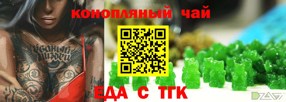 Кропоткин  Cannafood марихуана  Вход с VPN 