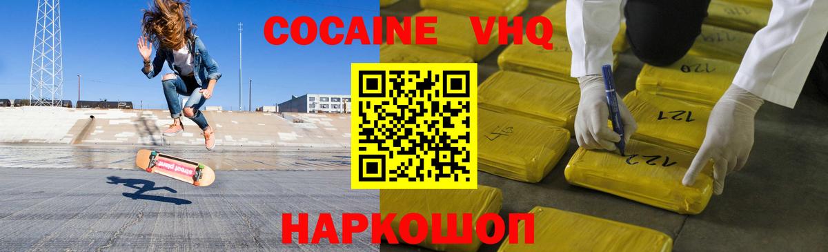 КОКАИН Эквадор  купить наркотик  COCAIN 99%  Кропоткин 