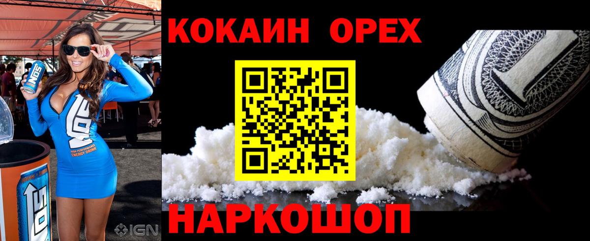 Кропоткин  COCAIN  Cocaine 97%  Вход с VPN  Кокаин 98% 