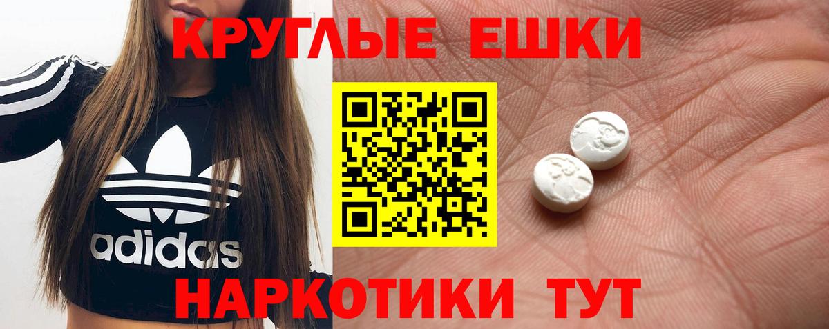 ЭКСТАЗИ диски  ЭКСТАЗИ  ОМГ ОМГ   Ecstasy круглые  Кропоткин 