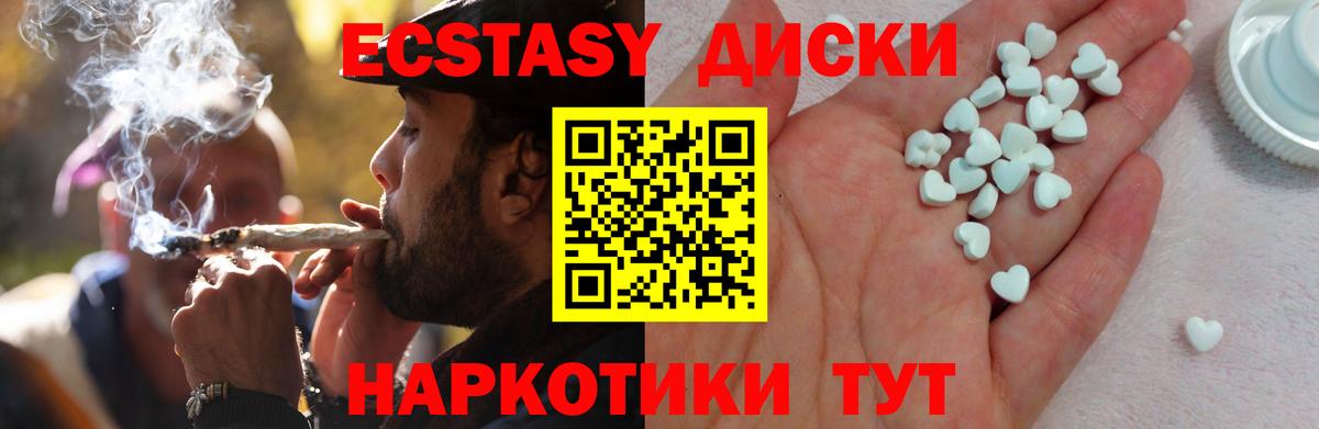 Ecstasy диски Кропоткин