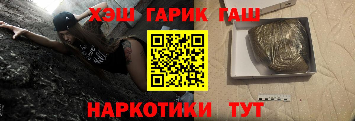 ГАШ  Кропоткин  ГАШ индика сатива  ГАШ 40% ТГК 