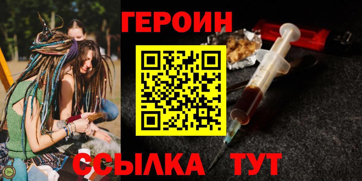Кропоткин  Героин гречка  Вход с VPN 