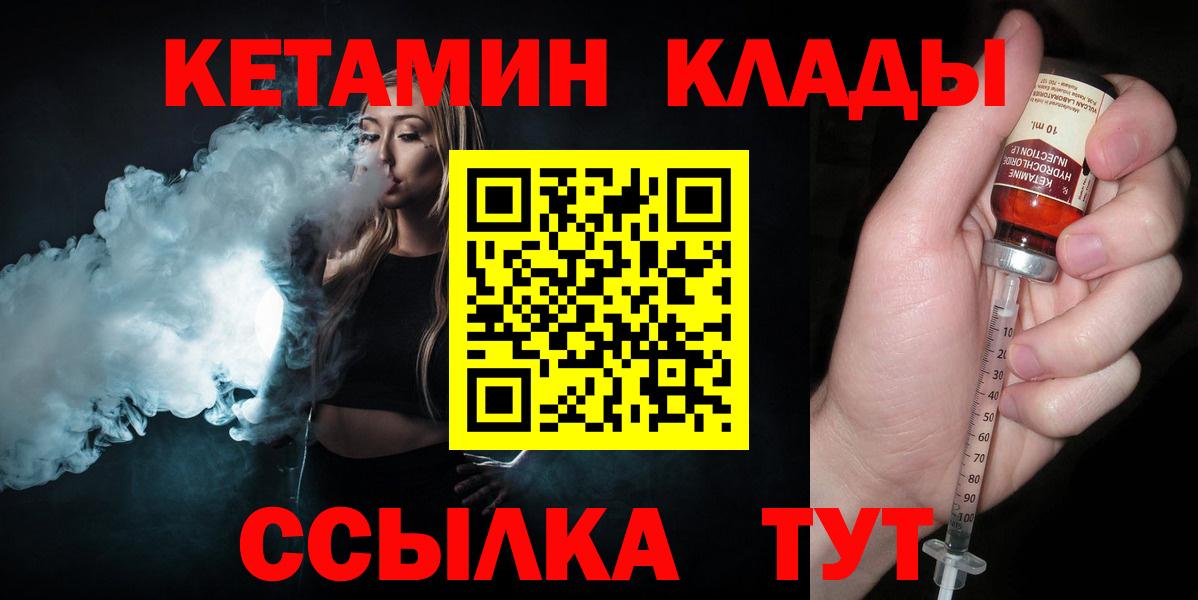 Кетамин VHQ Кропоткин