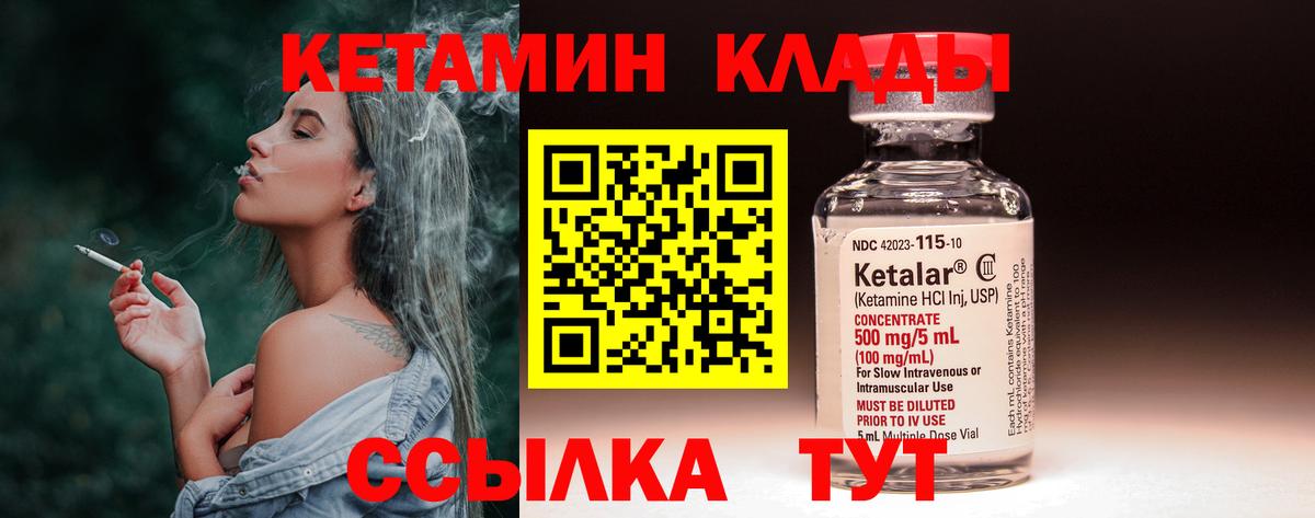 Кетамин ketamine  КЕТАМИН ketamine  Кропоткин  Вход с VPN 