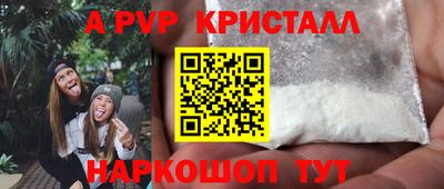 стафф Апрелевка