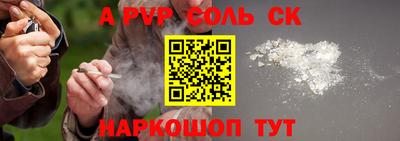 кристаллы Аргун