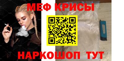 крисы Апшеронск