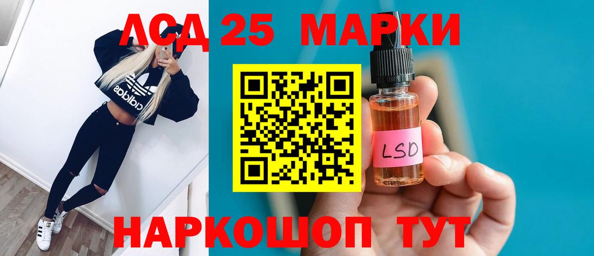 Кропоткин  Лсд 25 экстази кислота  LSD-25 экстази  ЛСД экстази кислота  Вход с VPN 