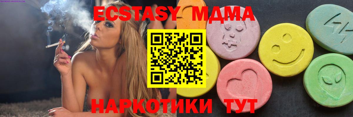 МДМА VHQ Кропоткин