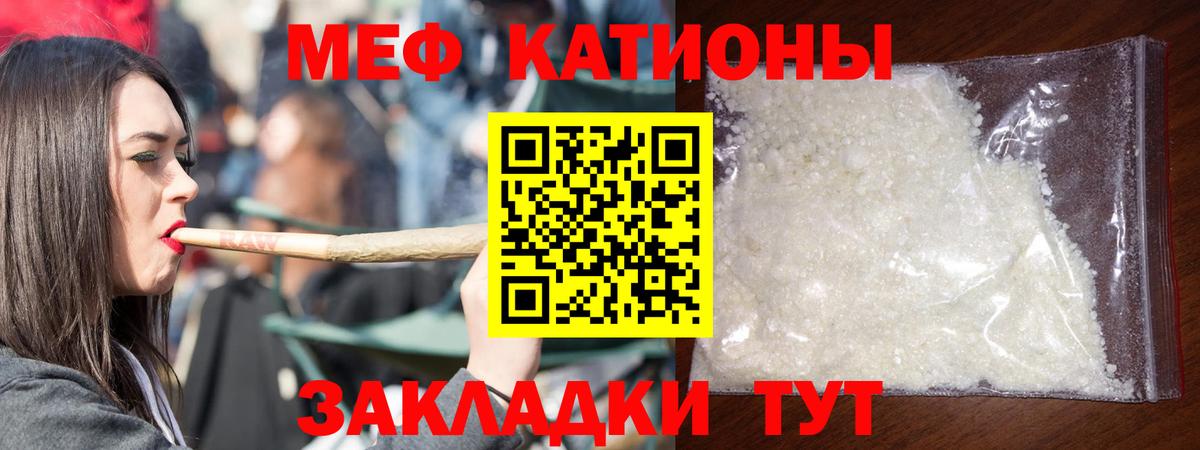 Меф мяу мяу  Меф  blacksprut ССЫЛКА  Мефедрон mephedrone  Кропоткин  Меф 
