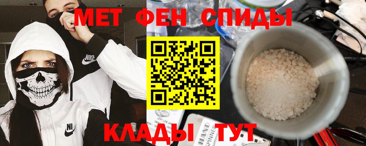 Первитин кристалл  Вход с VPN  Кропоткин  Первитин кристалл 