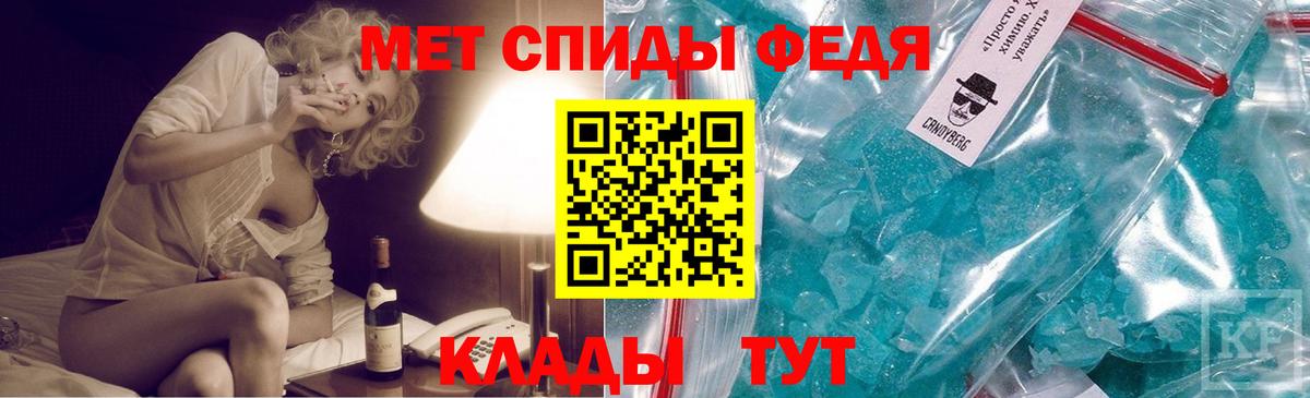 Метамфетамин мет Кропоткин