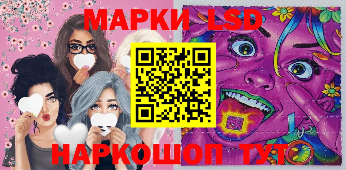 Марки NBOMe 1,5мг Кропоткин