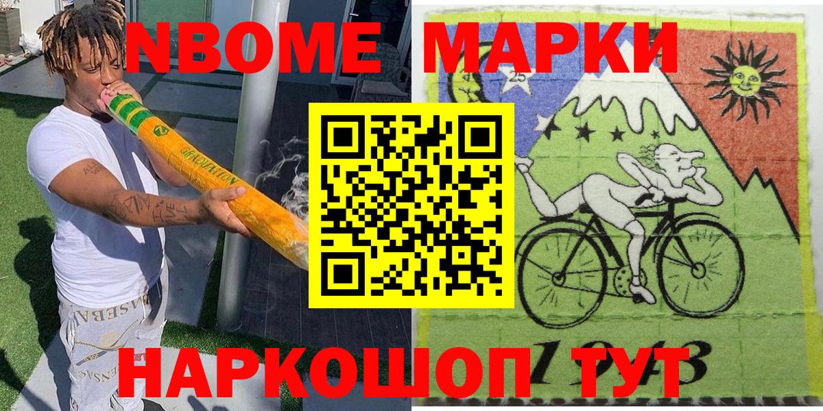 Наркотические марки 1,5мг  Вход с VPN  Кропоткин 
