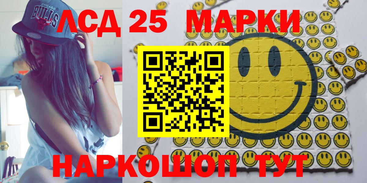 Марки 25I-NBOMe  Кропоткин  Марки 25I-NBOMe 1,5мг 