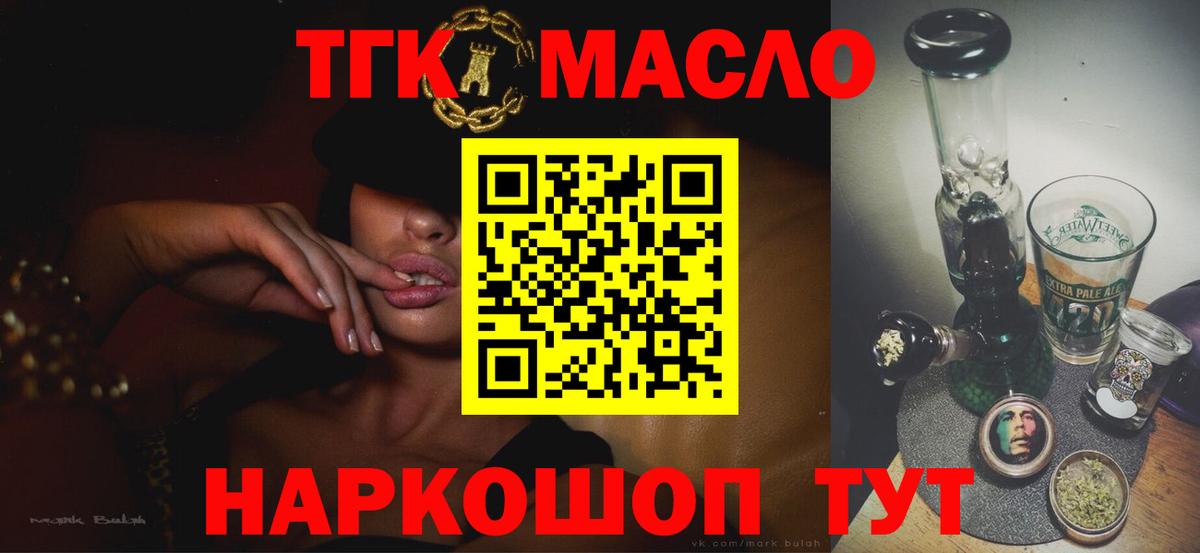 Дистиллят ТГК концентрат Кропоткин
